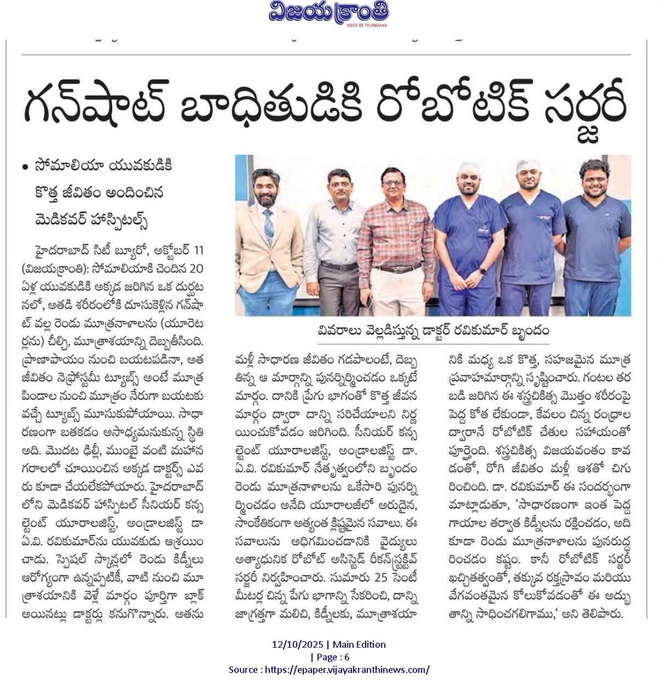 News article